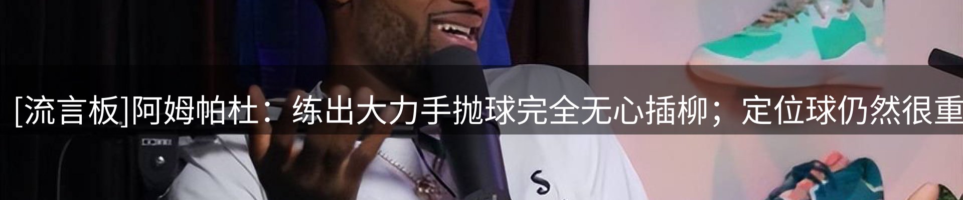 体育资讯